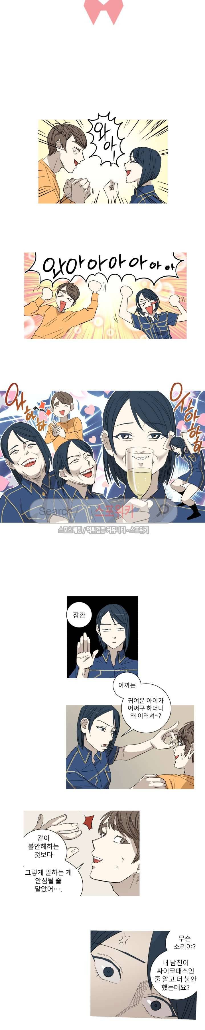 토끼같은 남편이 기다리고 있어요! 4화 2