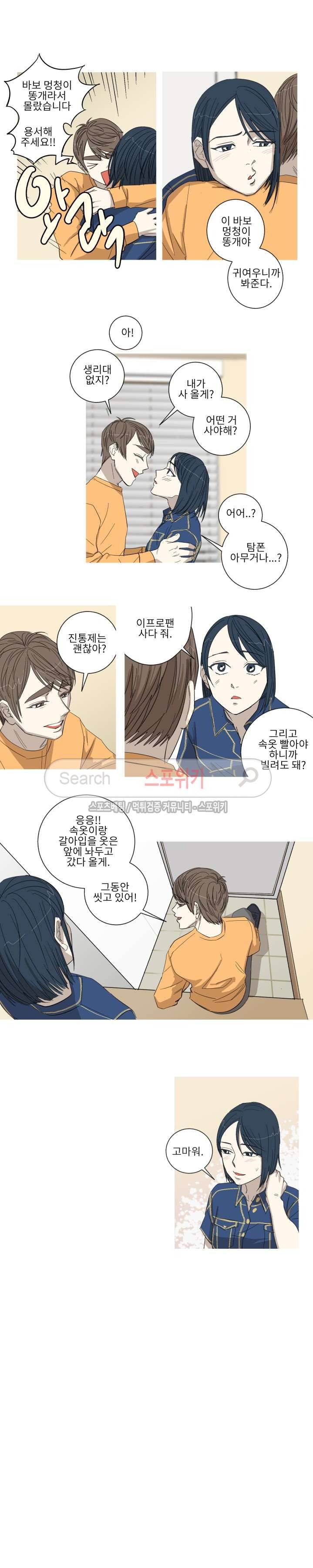 토끼같은 남편이 기다리고 있어요! 4화 3