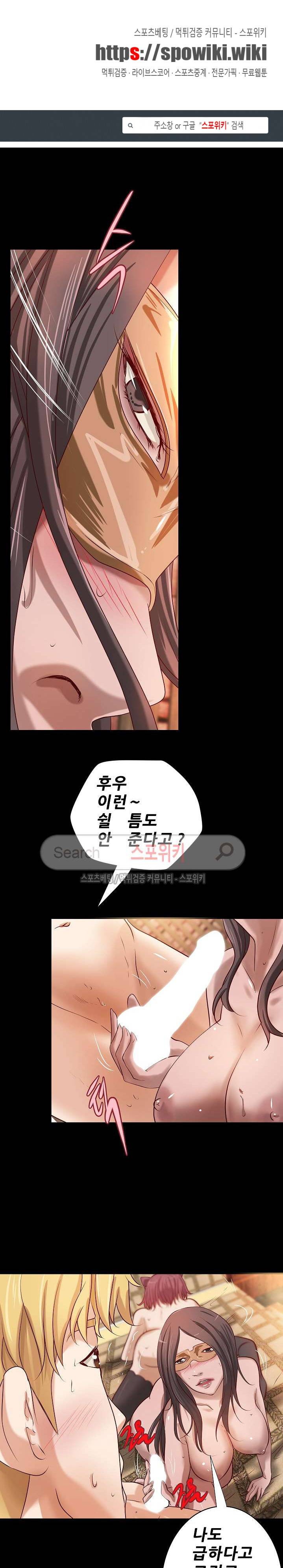 하는 날 28화 1