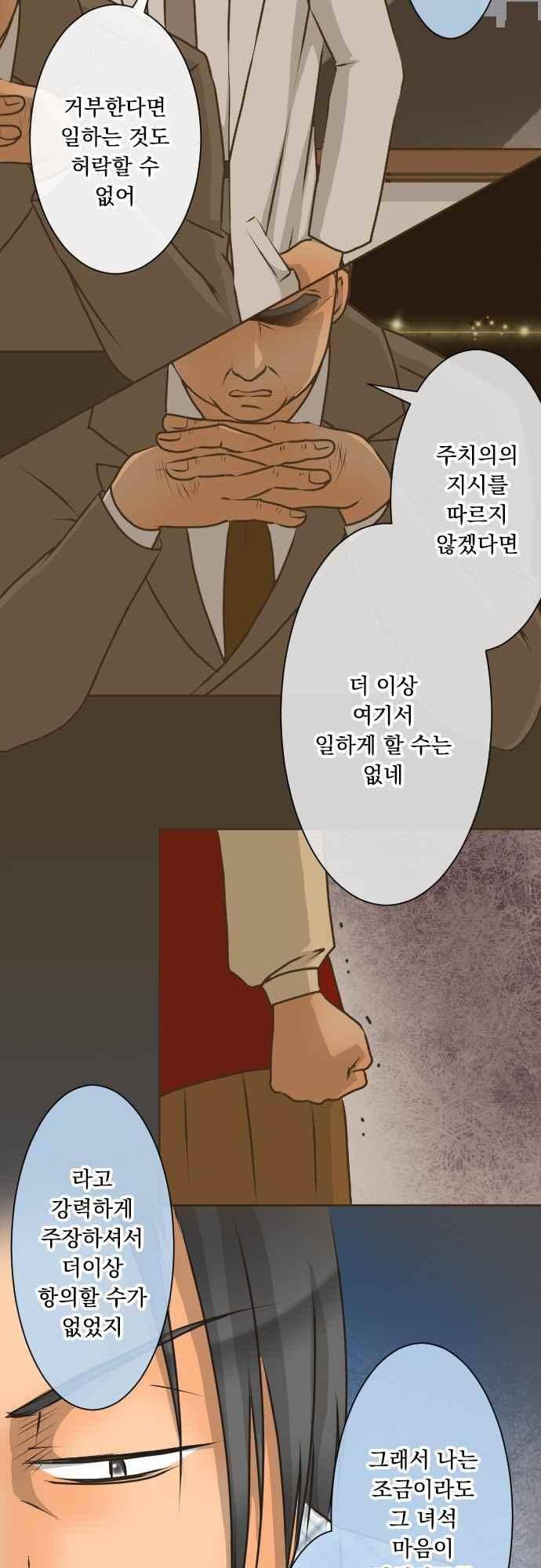 철벽남,빈틈녀 126화 3