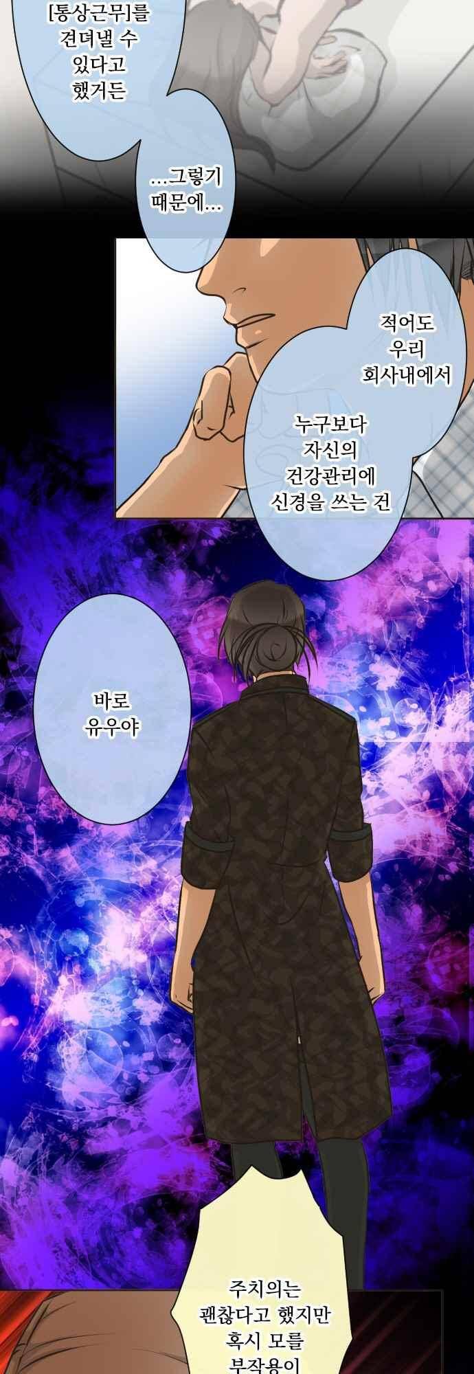 철벽남,빈틈녀 126화 5