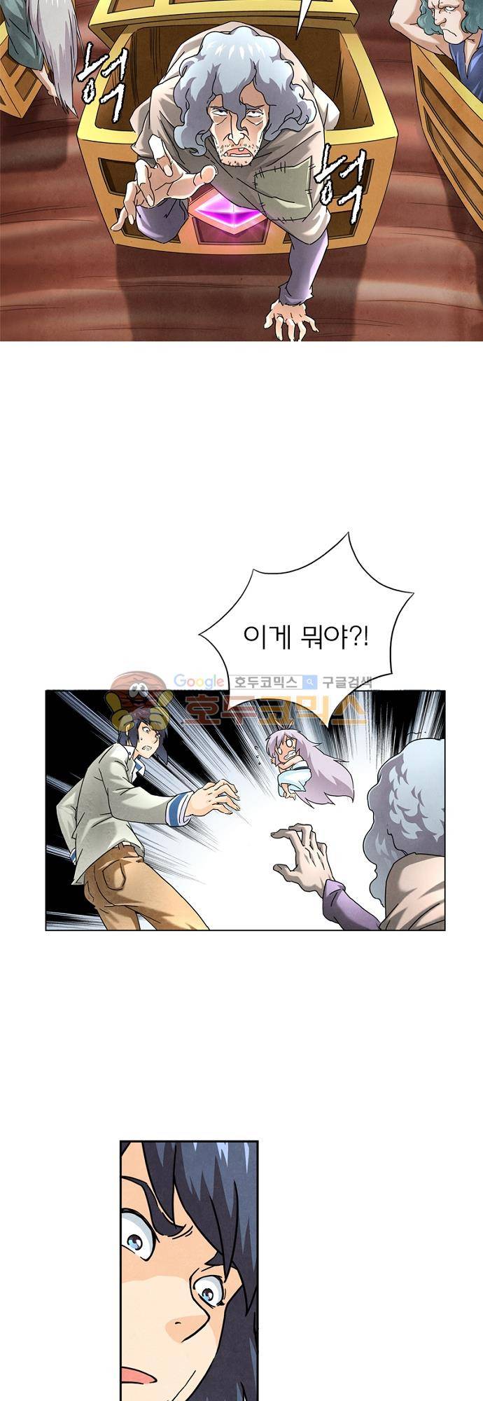 최후의 소환사 49화 2