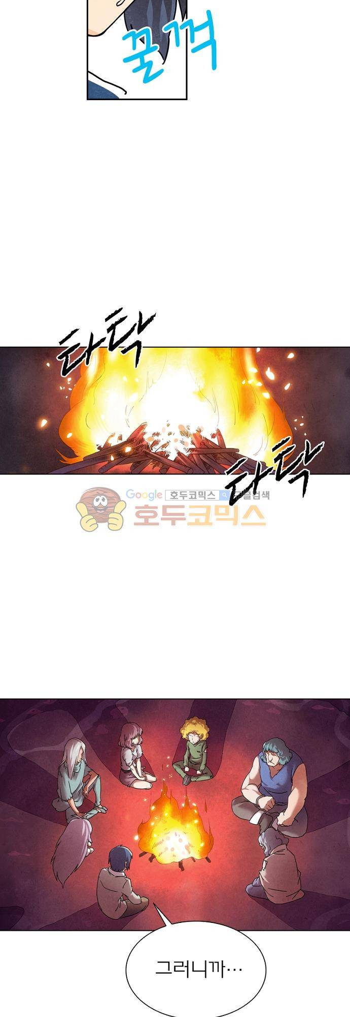 최후의 소환사 49화 3