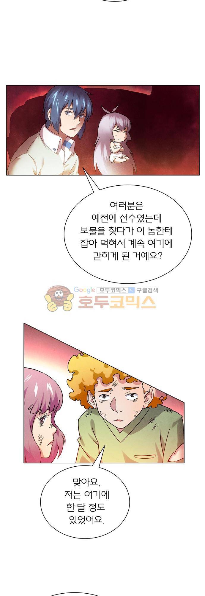 최후의 소환사 49화 4