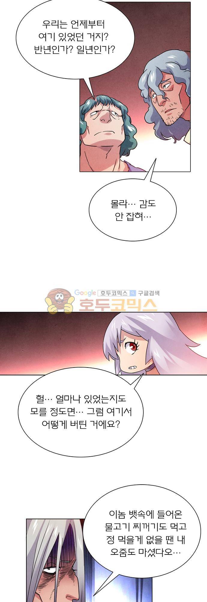 최후의 소환사 49화 5