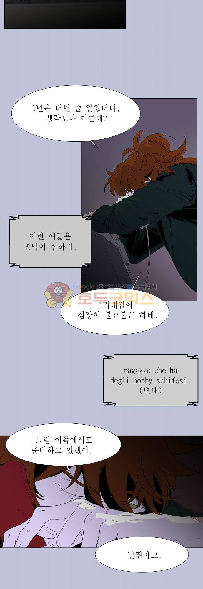 엘리제를 위하여 46화 3