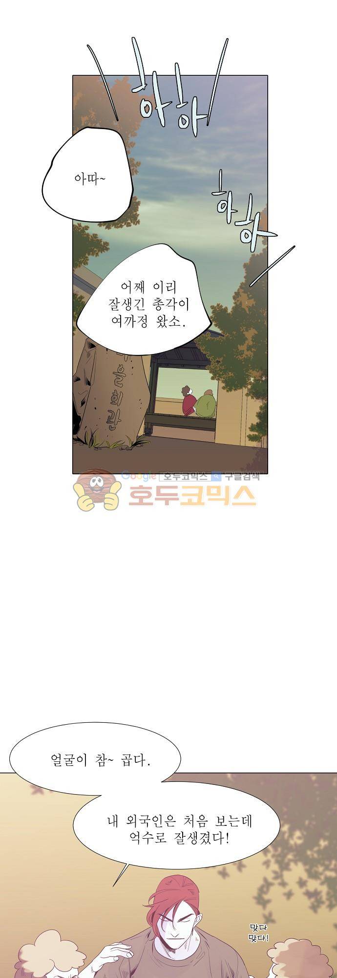 엘리제를 위하여 46화 6