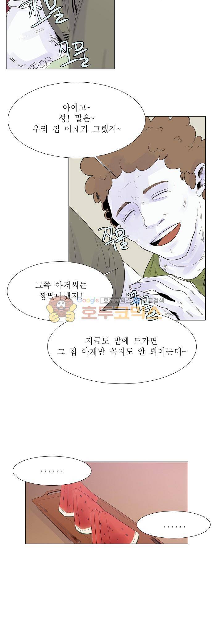 엘리제를 위하여 46화 8
