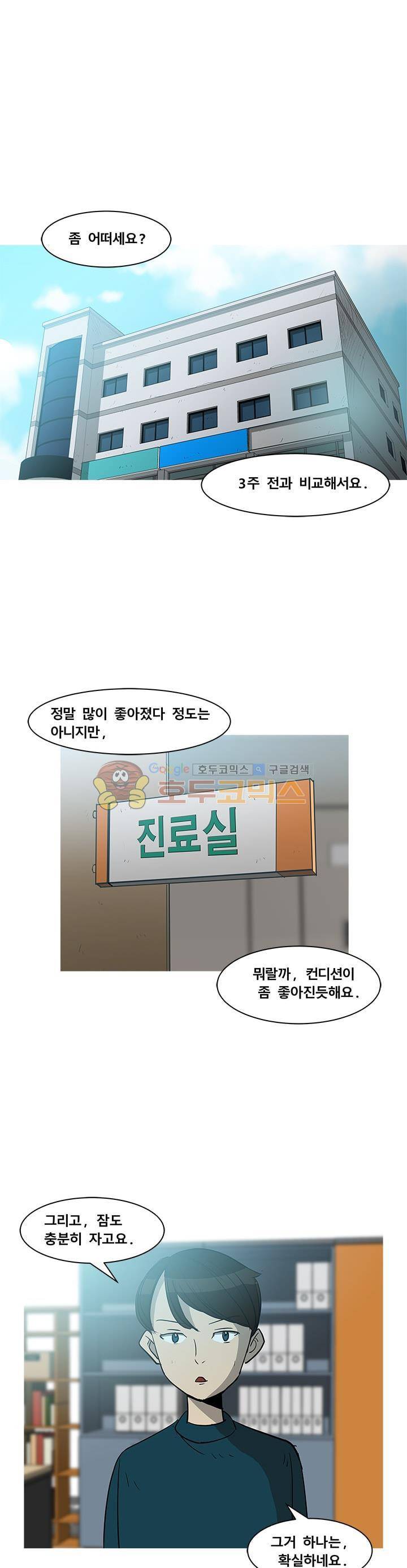 킬러의 품격 14화 1