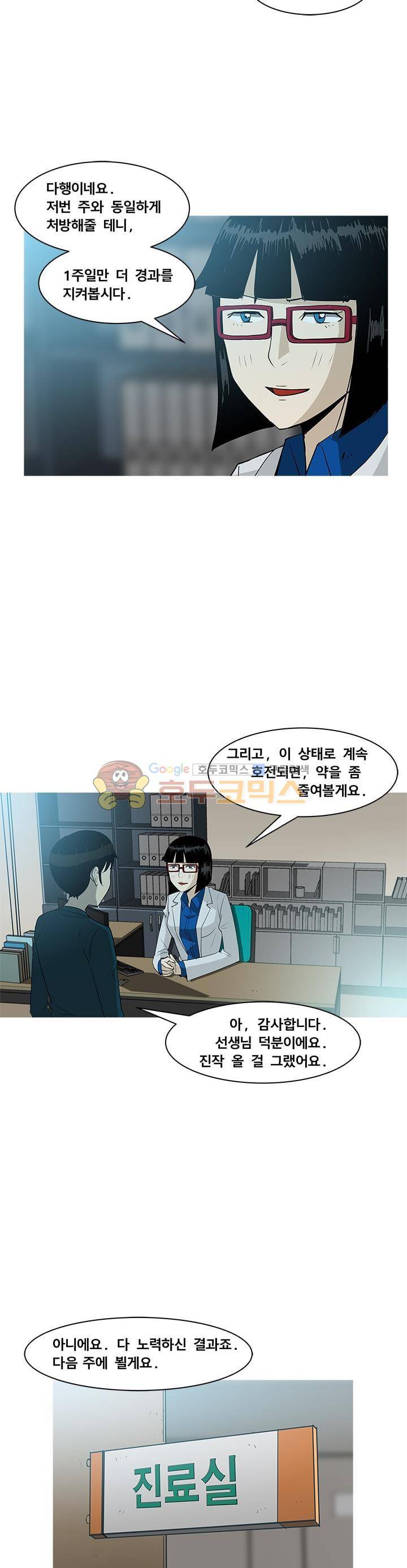 킬러의 품격 14화 2