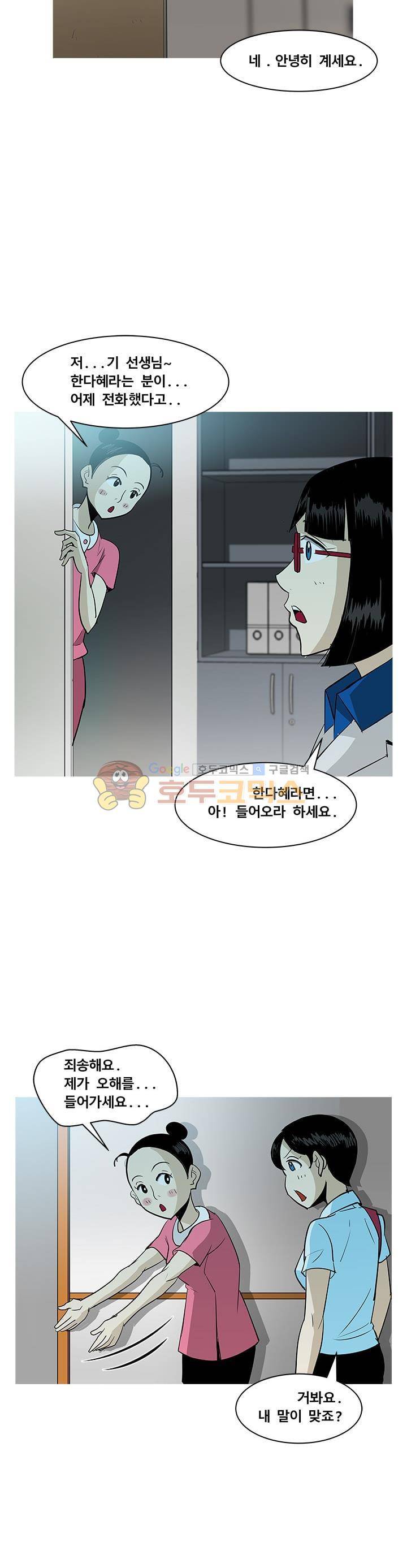 킬러의 품격 14화 3