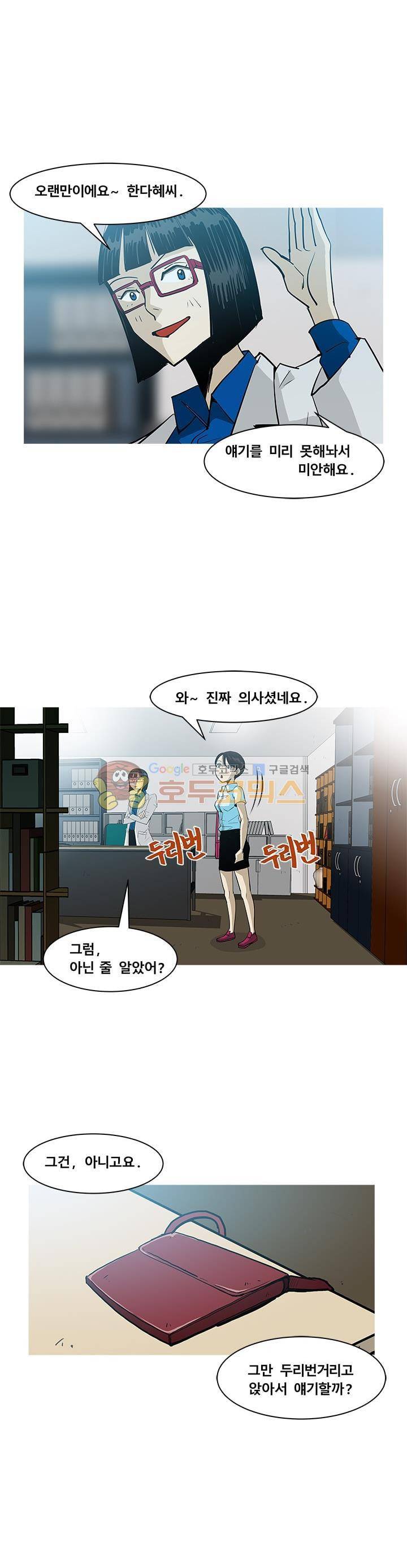 킬러의 품격 14화 4