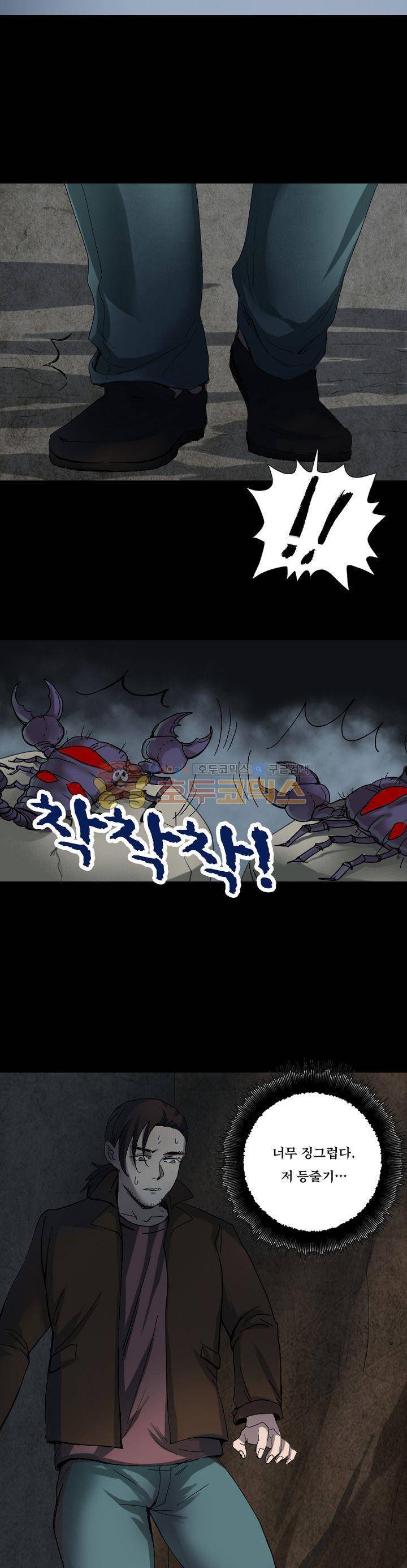 흉관-시체의 저주 47화 3