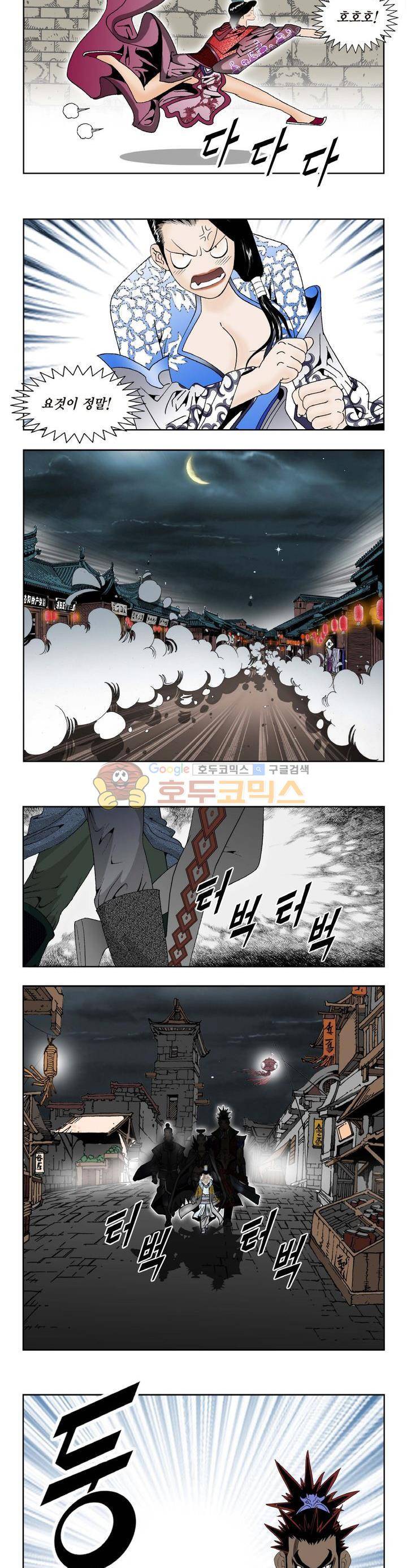 건곤일월 191화 2