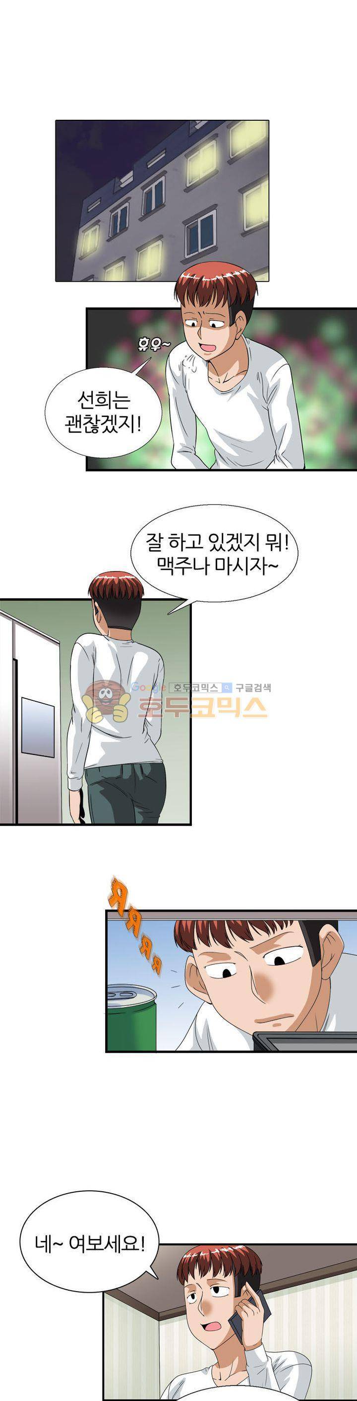 몽유색원도 7화 1