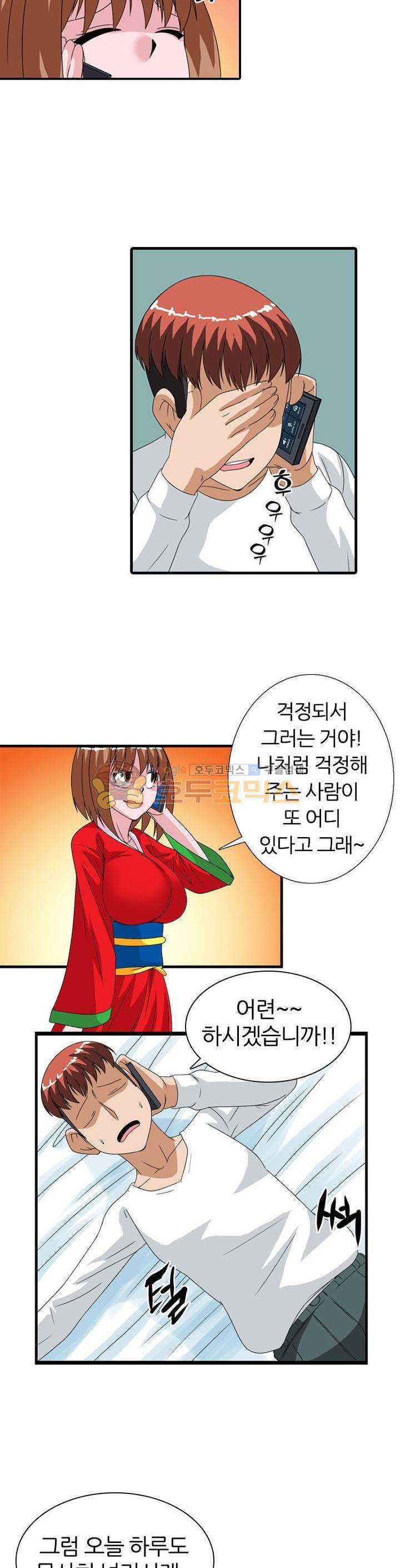 몽유색원도 7화 4
