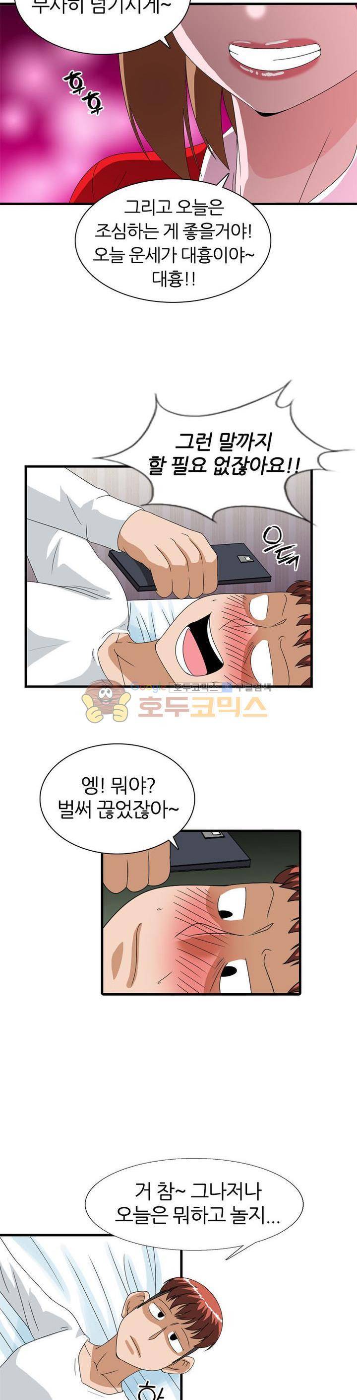몽유색원도 7화 5