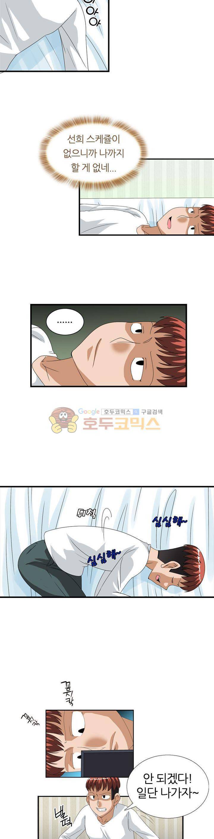 몽유색원도 7화 6