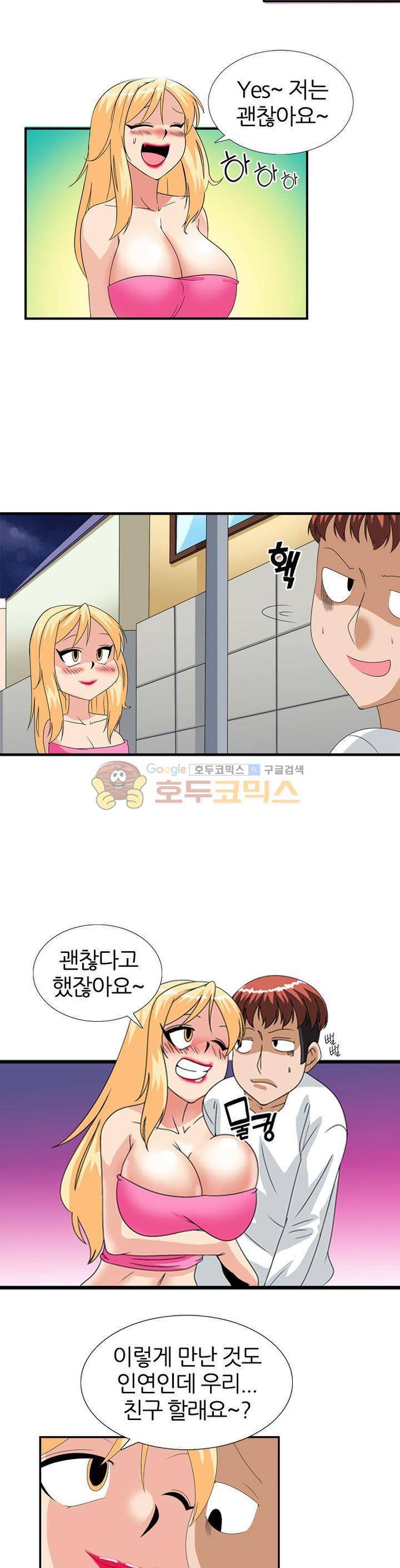몽유색원도 7화 9
