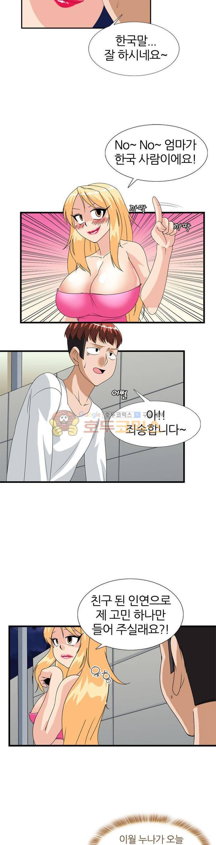 몽유색원도 7화 10