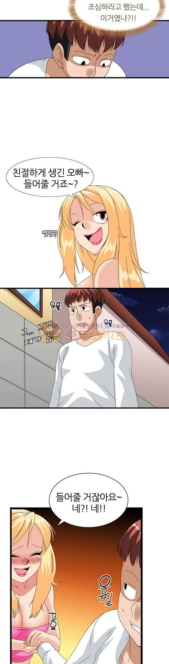 몽유색원도 7화 11