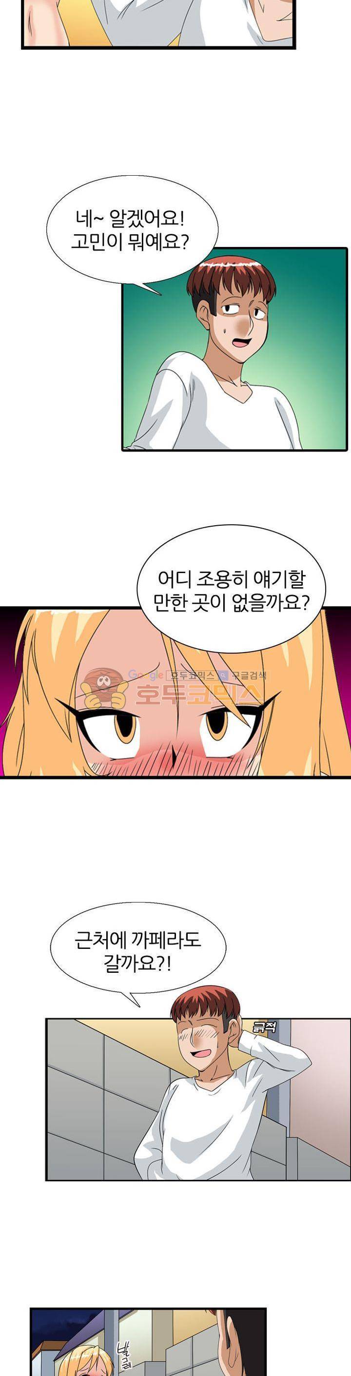 몽유색원도 7화 12