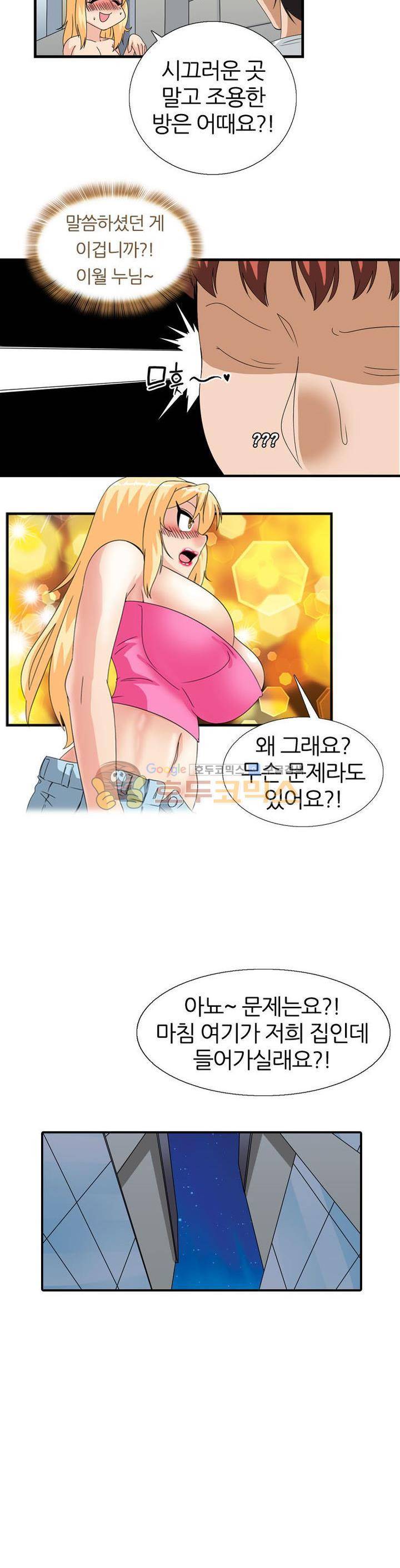 몽유색원도 7화 13