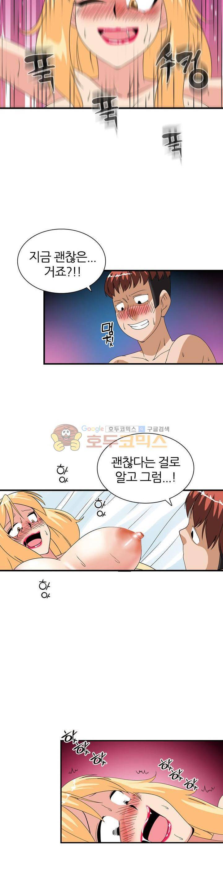 몽유색원도 7화 15