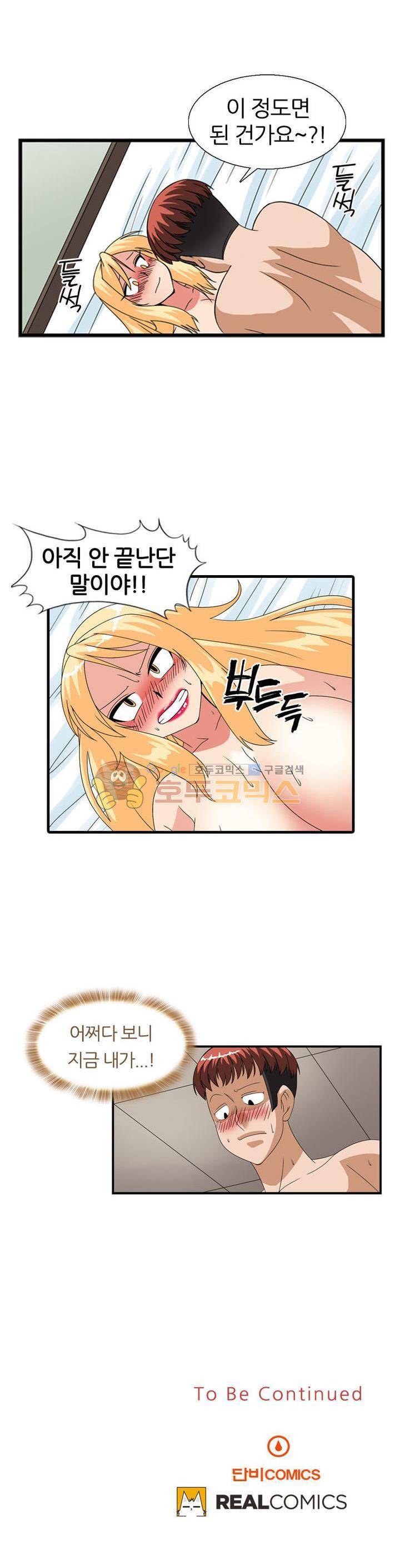 몽유색원도 7화 16
