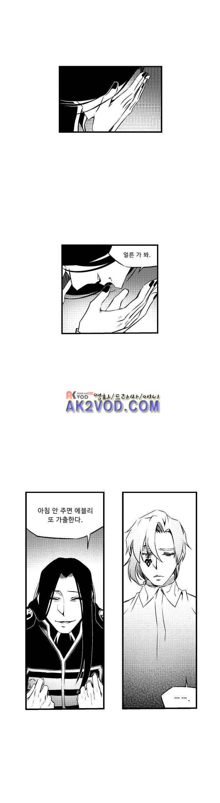 검은 깃털의 흉터 17화 4