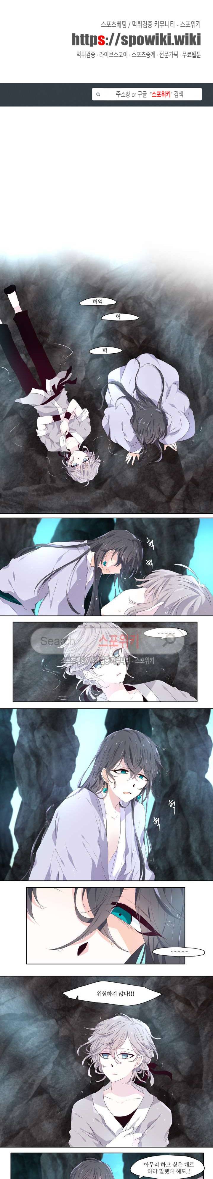 단금지교 3화 1