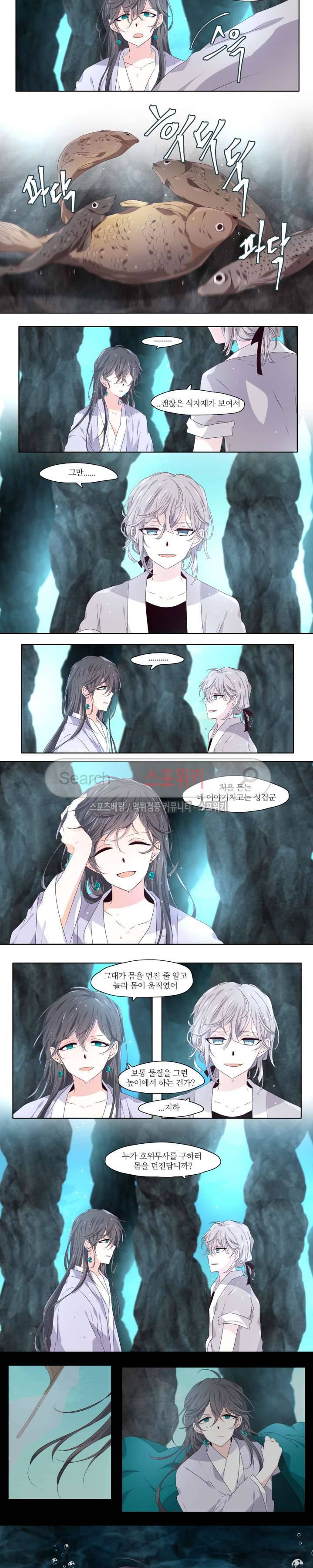 단금지교 3화 2