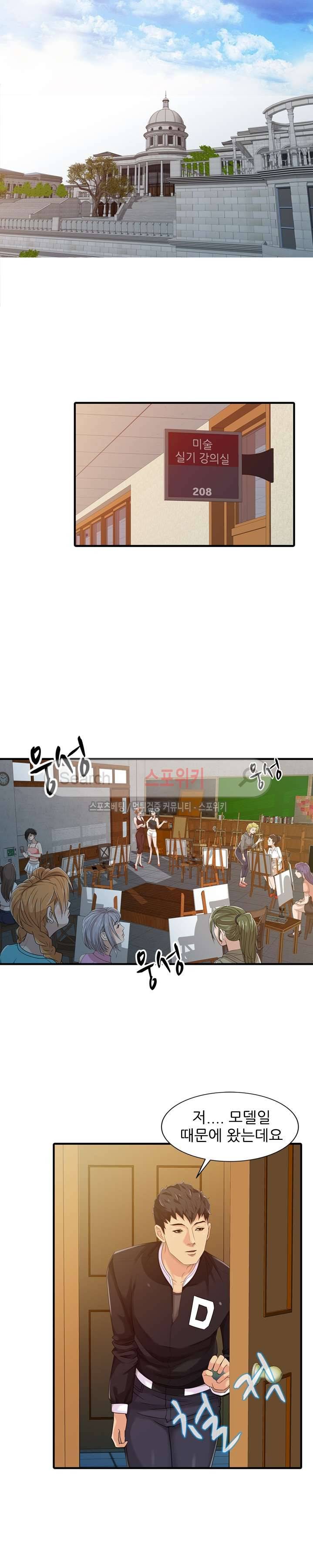 너를 위해 2화 3