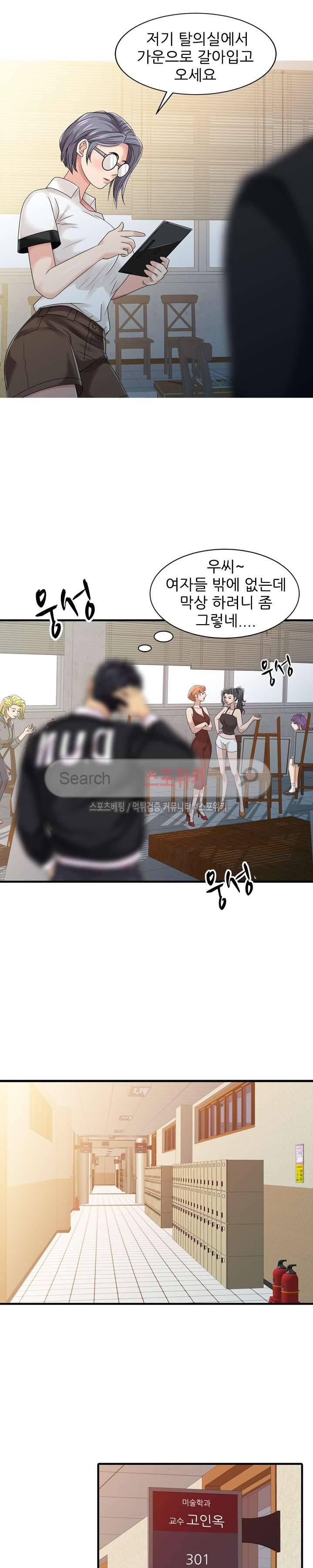 너를 위해 2화 4