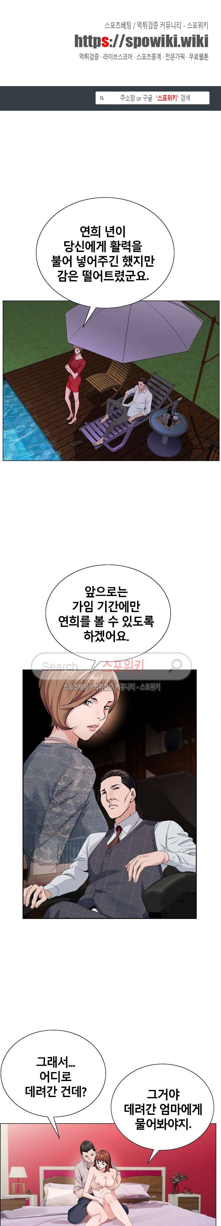 신의 손 16화 1