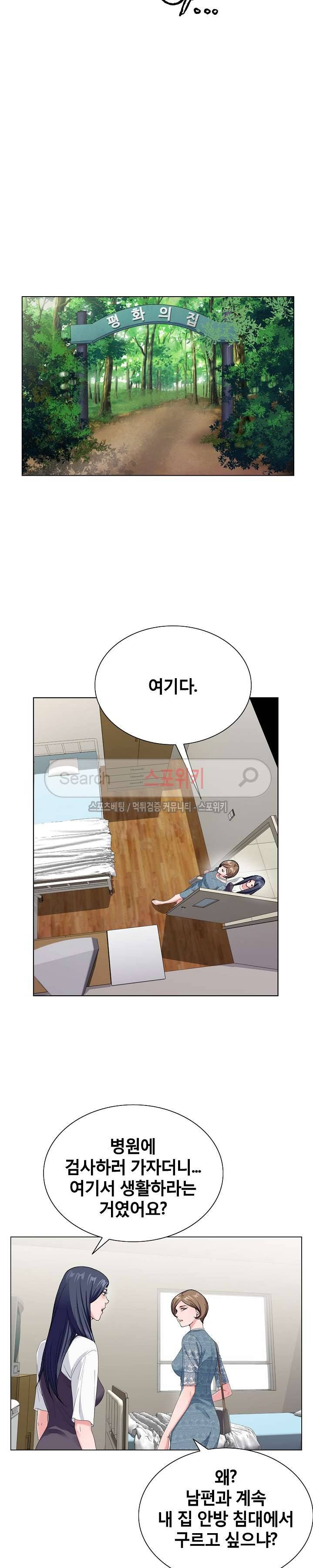 신의 손 16화 4