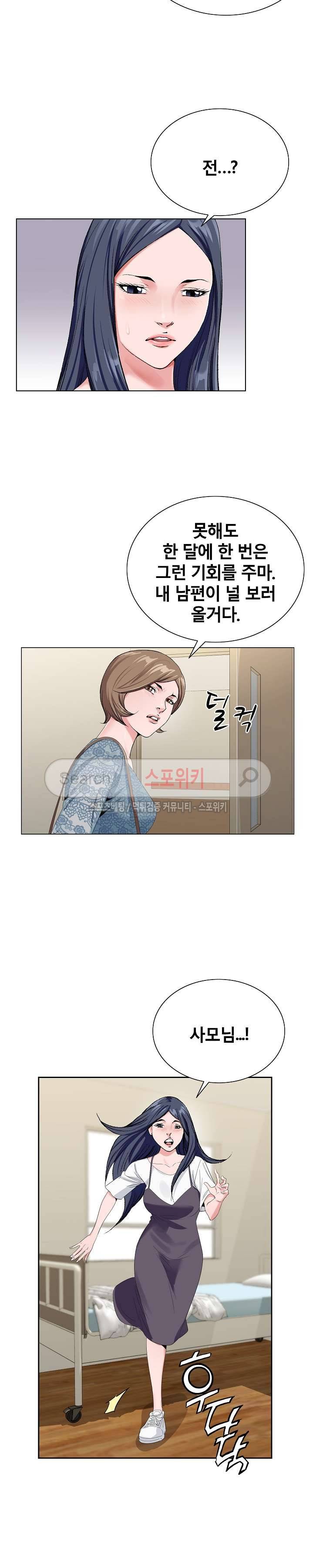 신의 손 16화 5