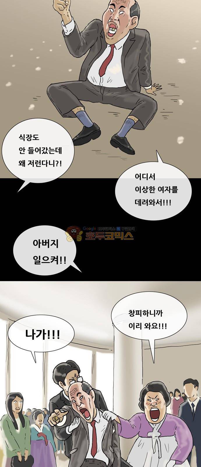 복학왕 225화 - 주시은 (2) 3