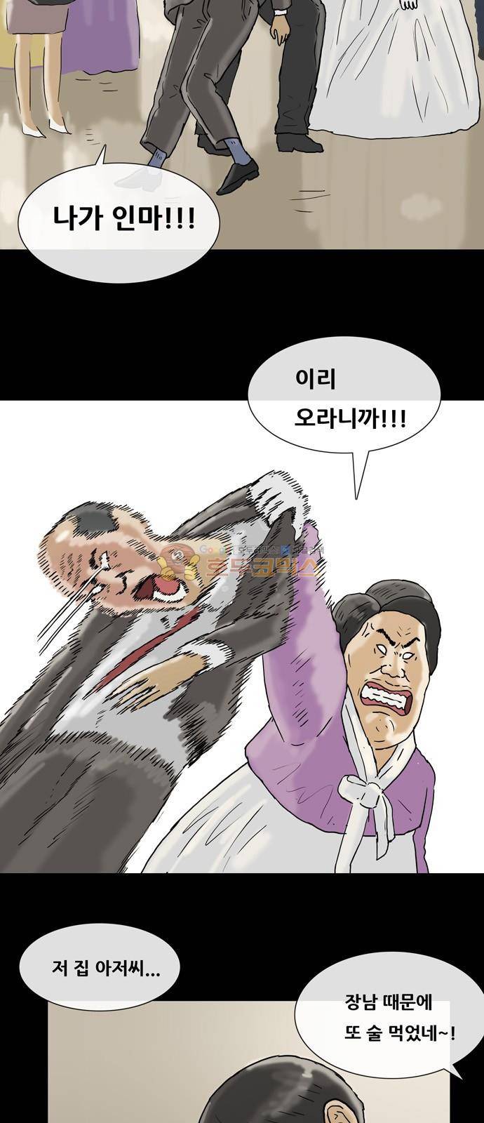 복학왕 225화 - 주시은 (2) 4