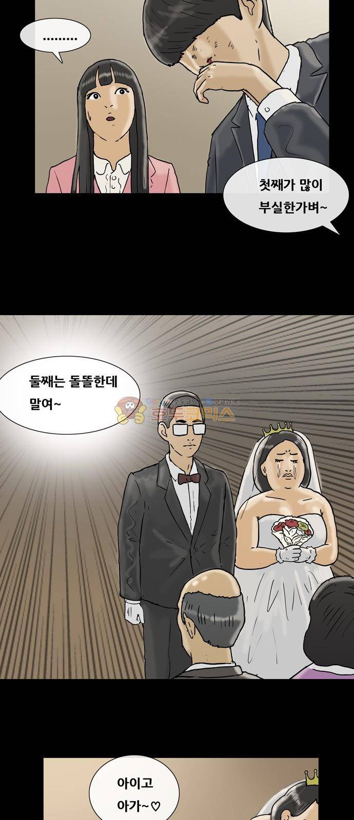 복학왕 225화 - 주시은 (2) 5
