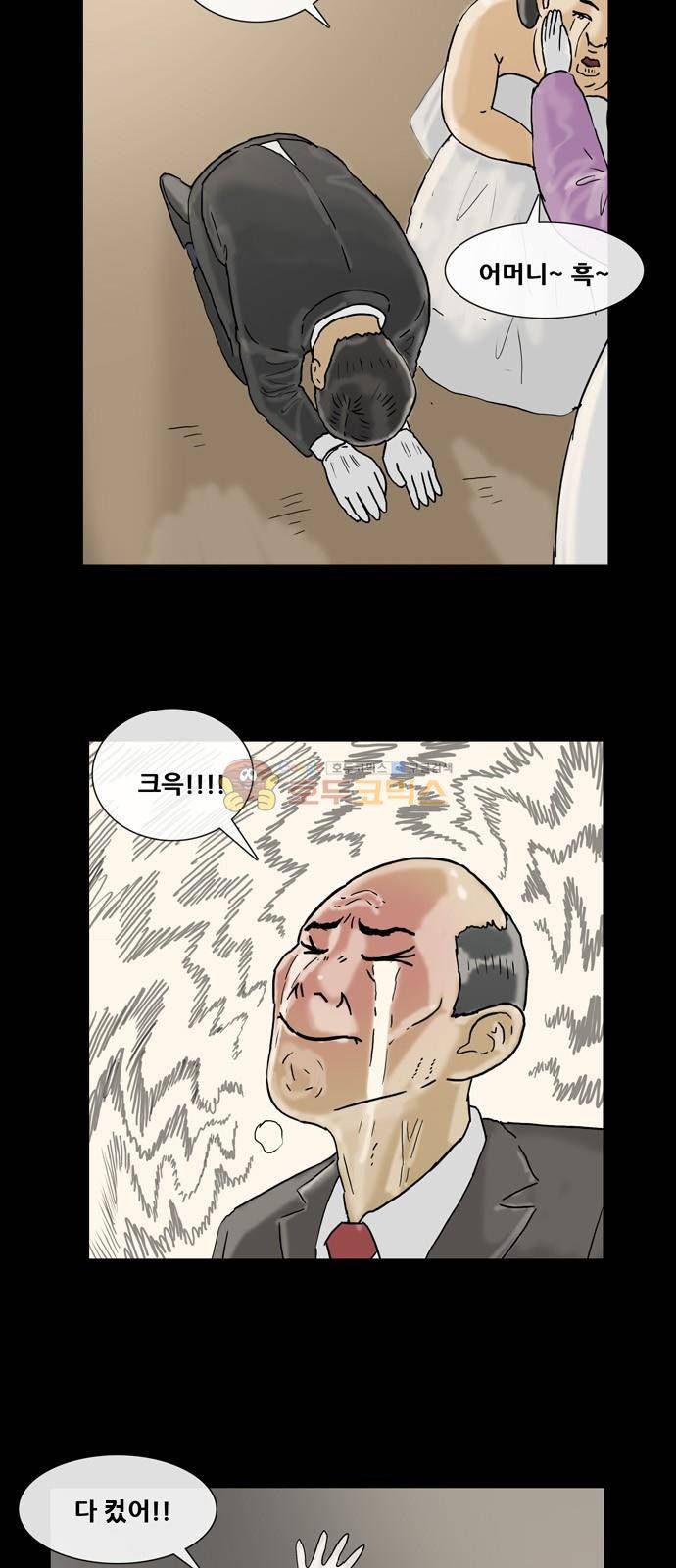 복학왕 225화 - 주시은 (2) 6