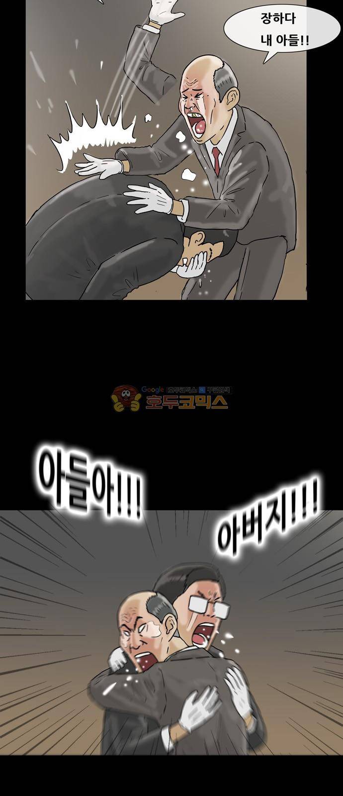 복학왕 225화 - 주시은 (2) 7