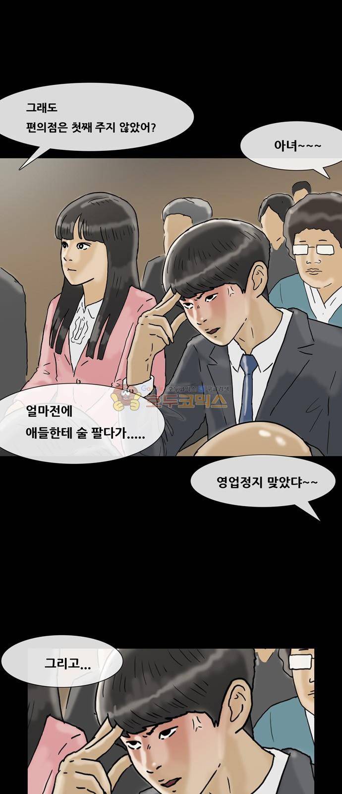 복학왕 225화 - 주시은 (2) 8