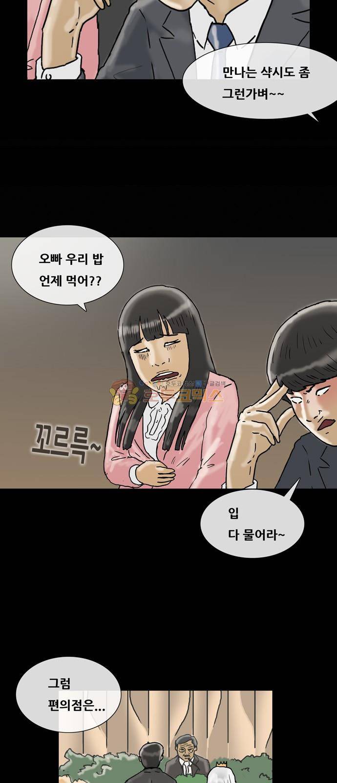 복학왕 225화 - 주시은 (2) 9