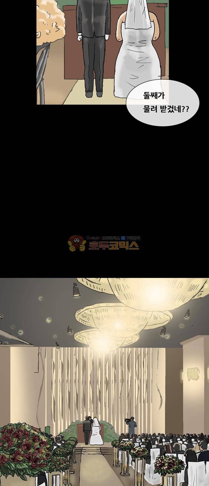 복학왕 225화 - 주시은 (2) 10