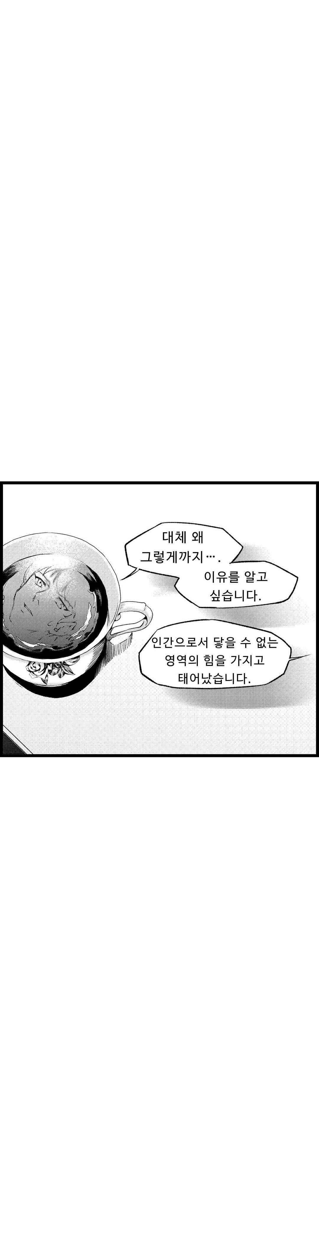 검은 깃털의 흉터 33화 7