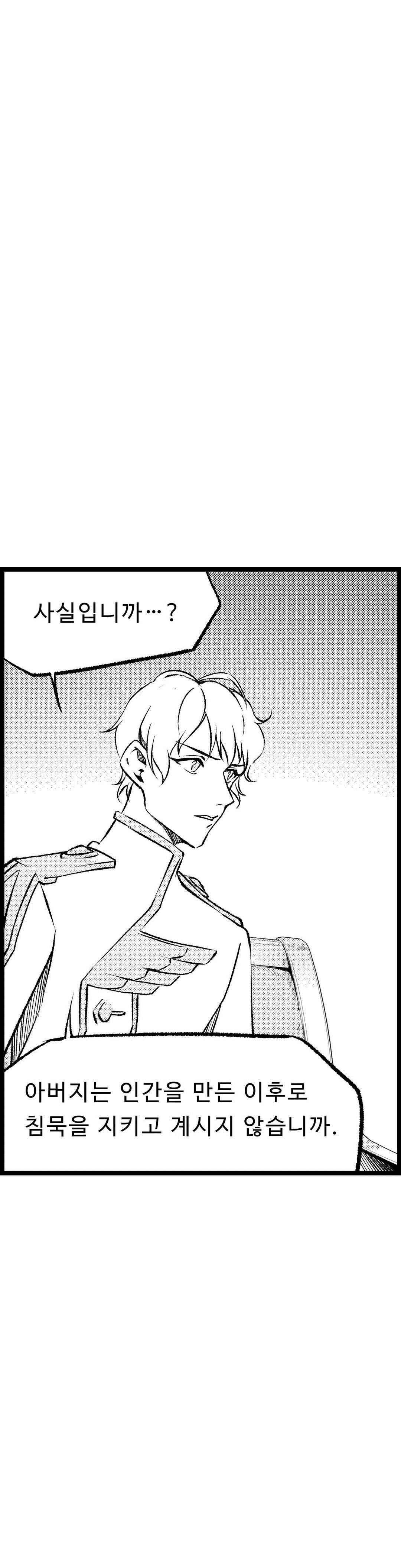 검은 깃털의 흉터 33화 9