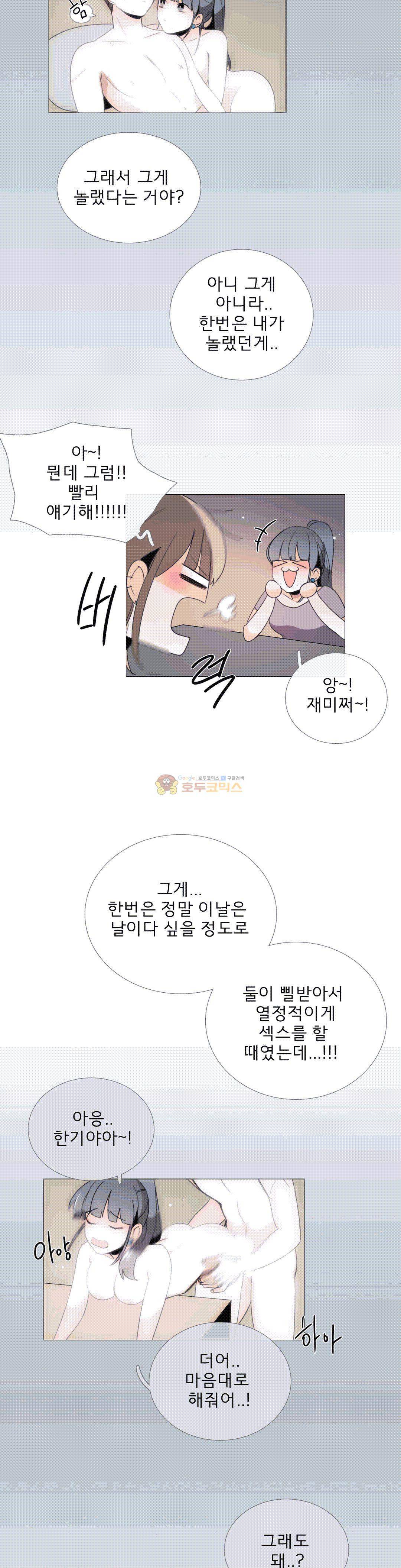 톡투미 97화 - 그럴 수도 있지 뭐 3