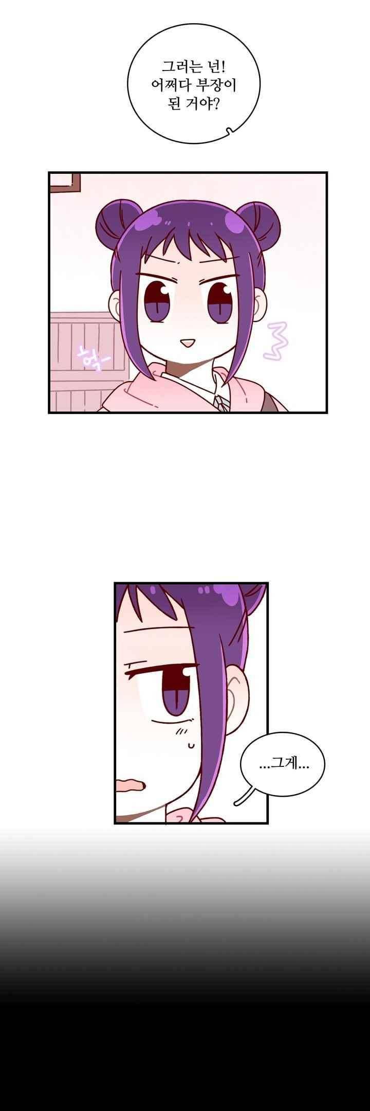 달콤한 시간 60화 5
