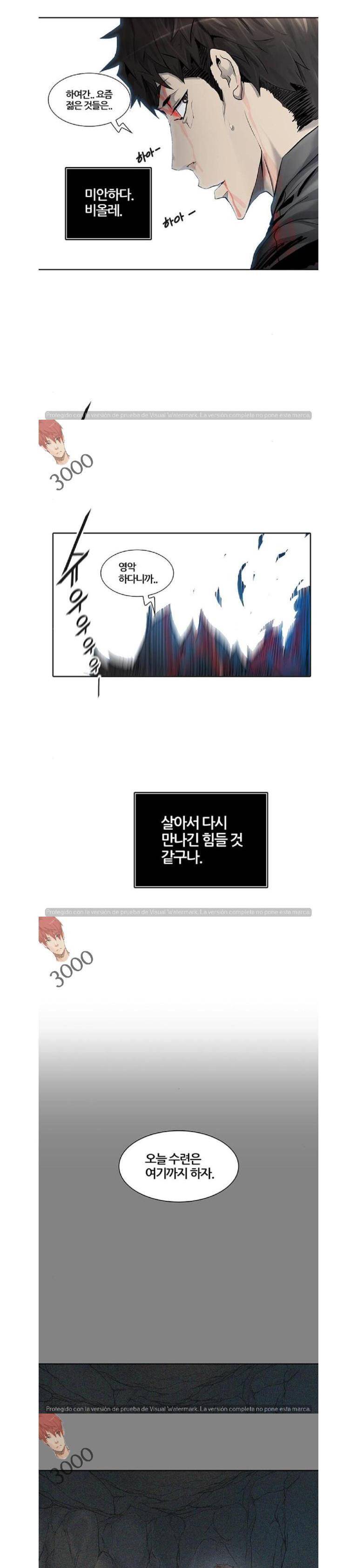 신의 탑 2부 332화 - 마지막 정거장 칼라반 (6) 2